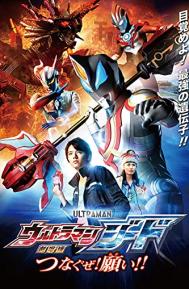 Ultraman Geed: Connect the Wishes! poster