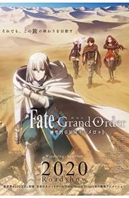 Fate/Grand Order the Sacred Round Table Realm: Camelot poster