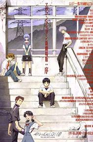 Evangelion: 1.0 You Are poster