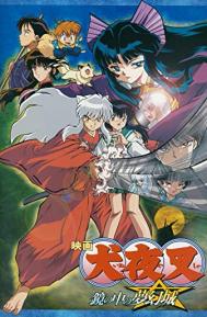 InuYasha the Movie 2: The Castle Beyond the Looking Glass poster