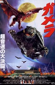 Gamera: Guardian of the Universe poster