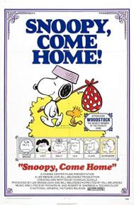 Snoopy Come Home poster