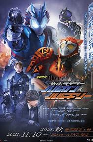 Kamen Rider Zero-One Others: Kamen Rider Vulcan & Valkyrie poster