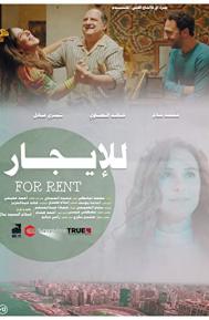 For Rent poster
