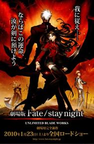 Gekijouban Fate/stay night: Unlimited Blade Works poster