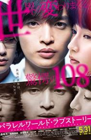 Parallel World Love Story poster