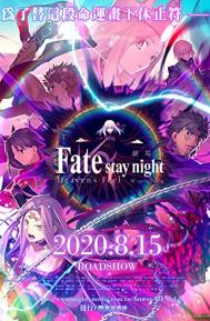 Gekijouban Fate/Stay Night: Heaven's Feel - III. Spring Song poster