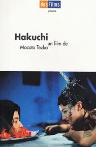 Hakuchi: The Innocent poster
