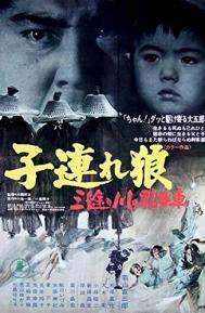 Lone Wolf and Cub: Baby Cart at the River Styx poster